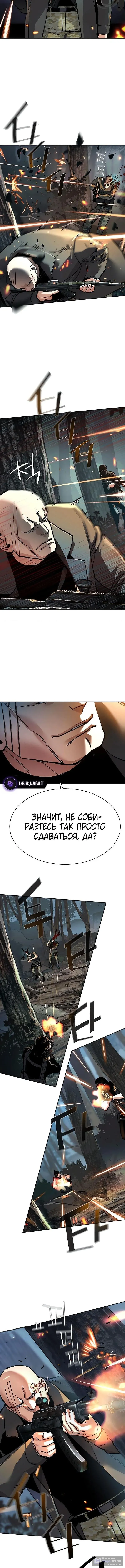 Страница 15 главы 247 манги Прирождённый наёмник / Teenage Mercenary