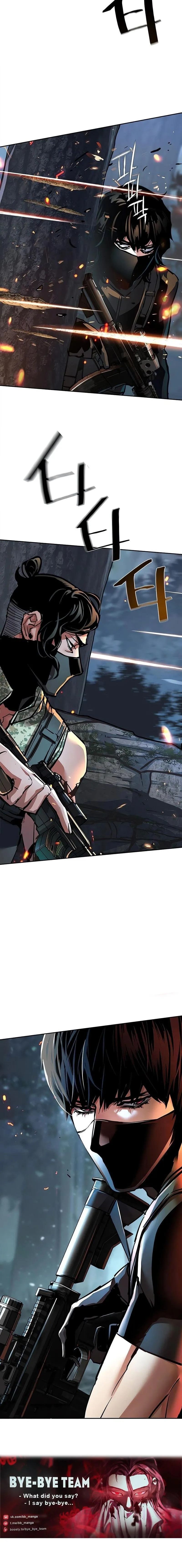 Страница 16 главы 247 манги Прирождённый наёмник / Teenage Mercenary