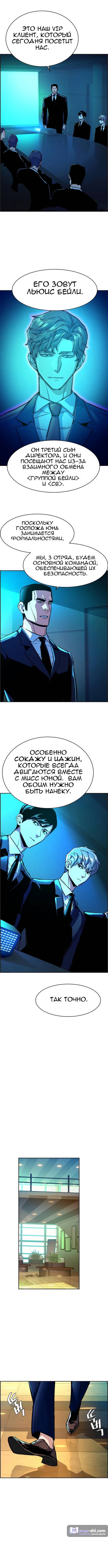 Страница 7 главы 72 манги Прирождённый наёмник / Teenage Mercenary