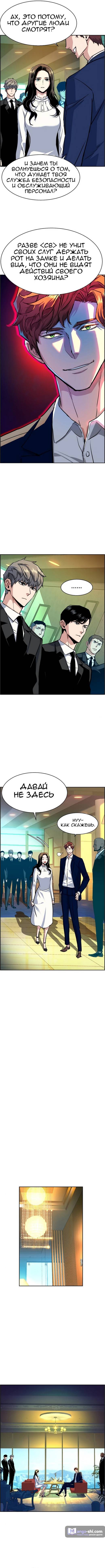 Страница 9 главы 72 манги Прирождённый наёмник / Teenage Mercenary
