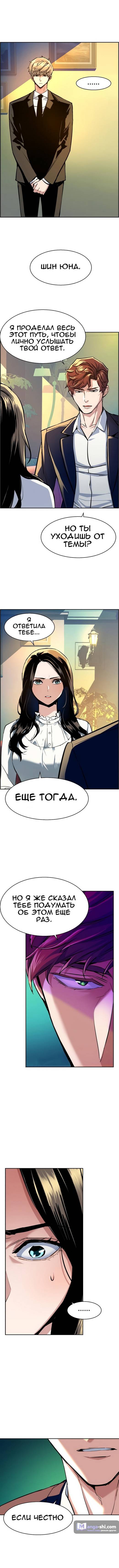 Страница 11 главы 72 манги Прирождённый наёмник / Teenage Mercenary