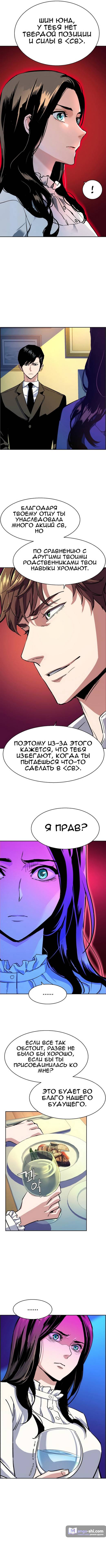 Страница 12 главы 72 манги Прирождённый наёмник / Teenage Mercenary