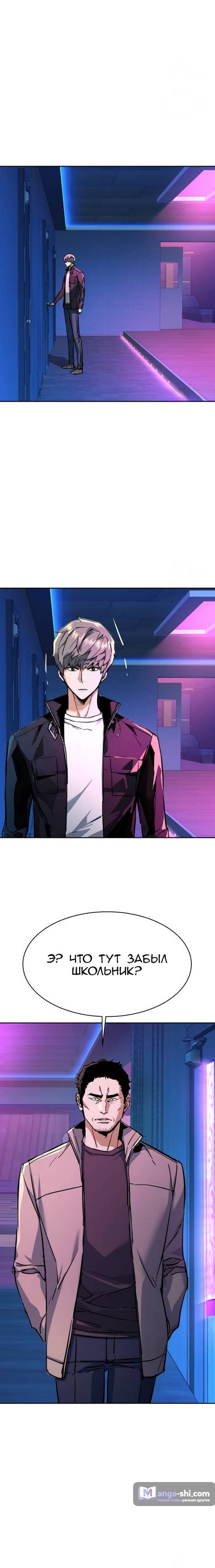 Страница 4 главы 200 манги Прирождённый наёмник / Teenage Mercenary