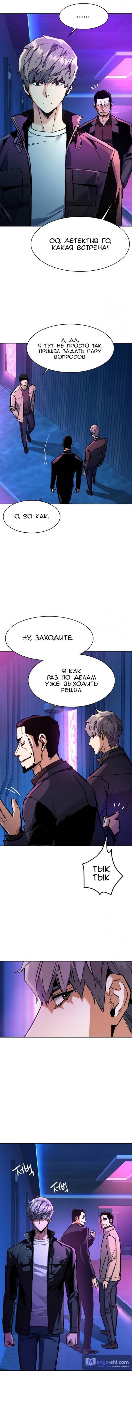 Страница 5 главы 200 манги Прирождённый наёмник / Teenage Mercenary