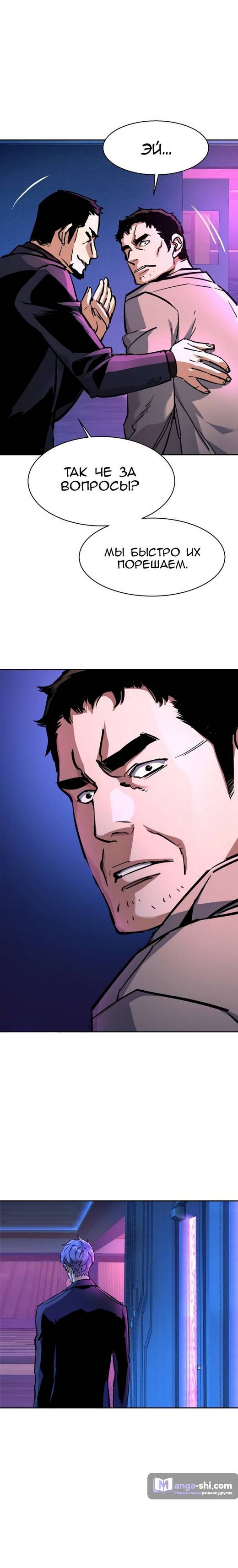 Страница 6 главы 200 манги Прирождённый наёмник / Teenage Mercenary