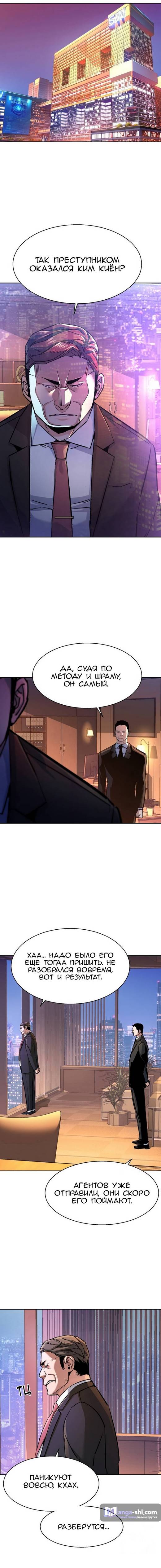 Страница 7 главы 200 манги Прирождённый наёмник / Teenage Mercenary