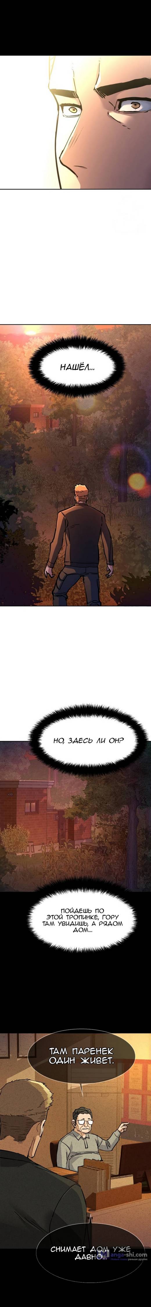 Страница 10 главы 200 манги Прирождённый наёмник / Teenage Mercenary
