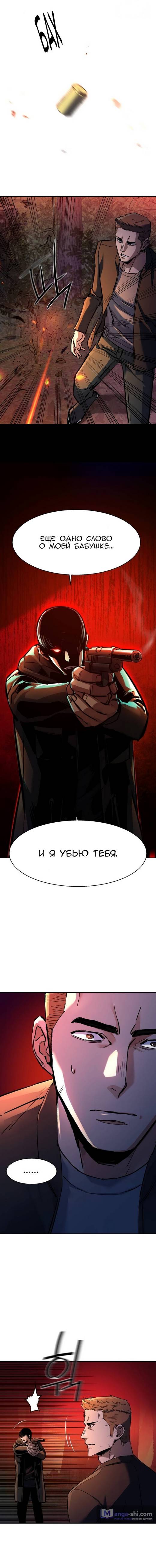 Страница 13 главы 200 манги Прирождённый наёмник / Teenage Mercenary