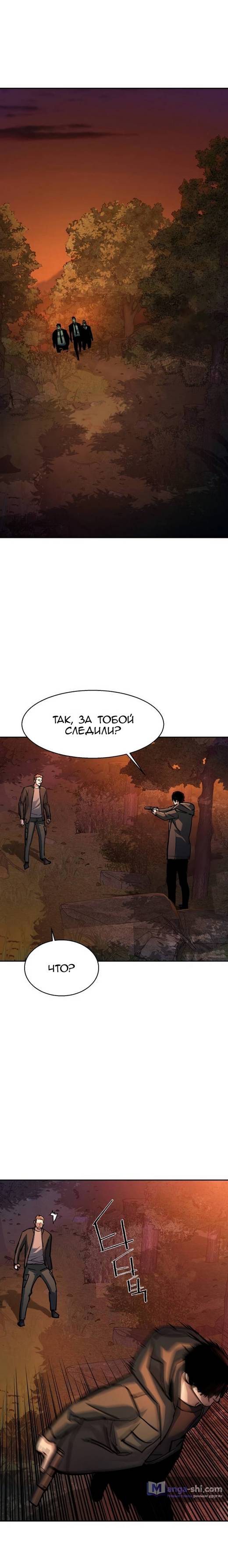 Страница 14 главы 200 манги Прирождённый наёмник / Teenage Mercenary