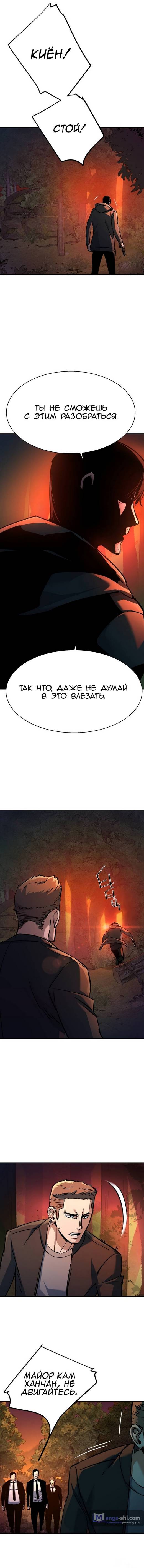 Страница 15 главы 200 манги Прирождённый наёмник / Teenage Mercenary