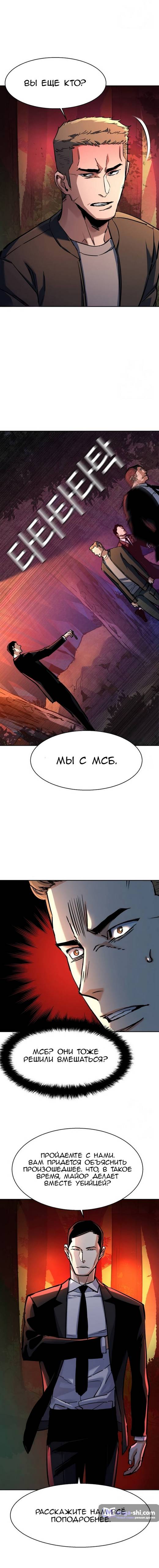 Страница 16 главы 200 манги Прирождённый наёмник / Teenage Mercenary