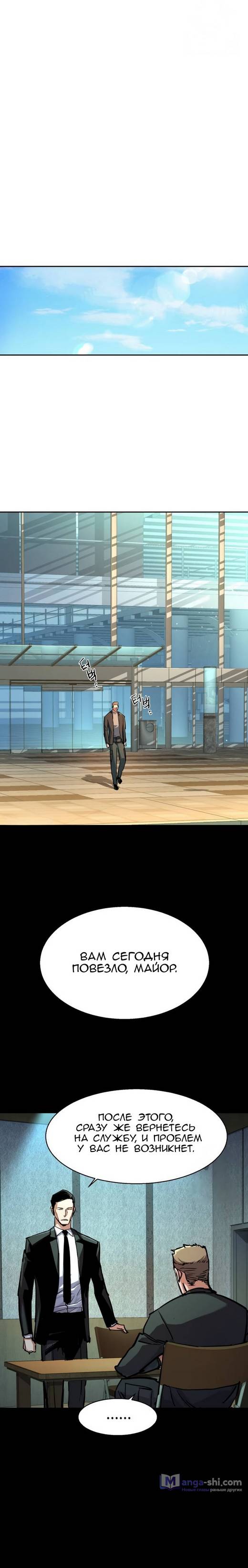 Страница 18 главы 200 манги Прирождённый наёмник / Teenage Mercenary