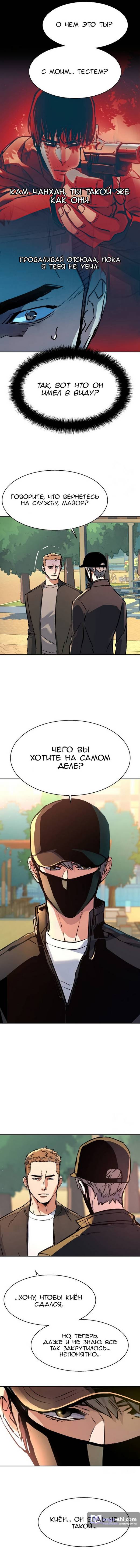 Страница 21 главы 200 манги Прирождённый наёмник / Teenage Mercenary