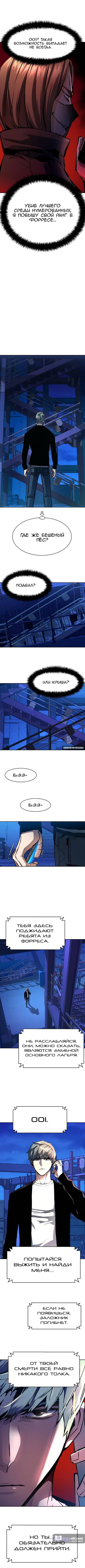 Страница 4 главы 136 манги Прирождённый наёмник / Teenage Mercenary