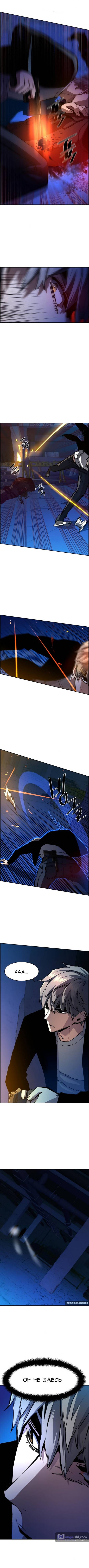 Страница 9 главы 136 манги Прирождённый наёмник / Teenage Mercenary