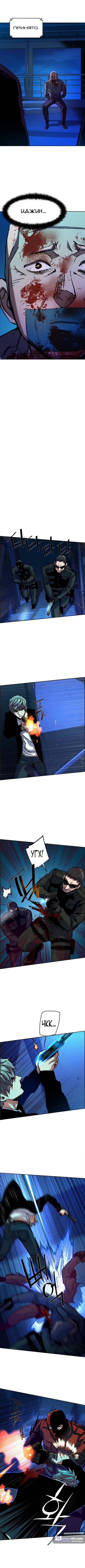 Страница 12 главы 136 манги Прирождённый наёмник / Teenage Mercenary