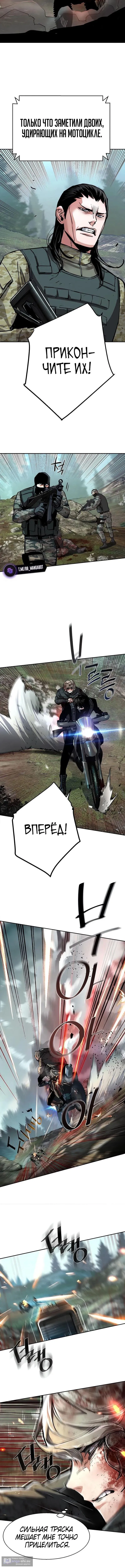 Страница 6 главы 250 манги Прирождённый наёмник / Teenage Mercenary