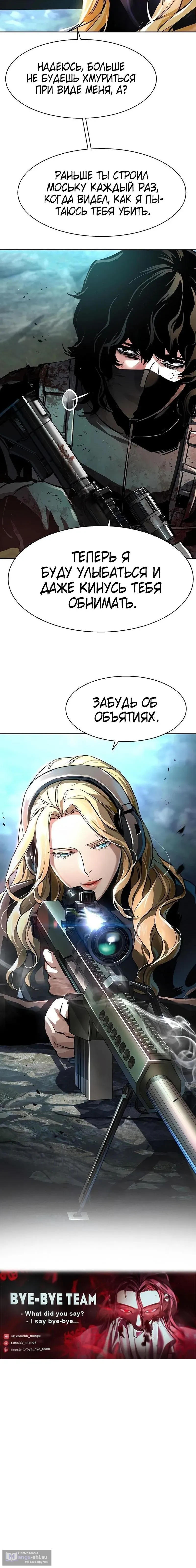 Страница 17 главы 250 манги Прирождённый наёмник / Teenage Mercenary