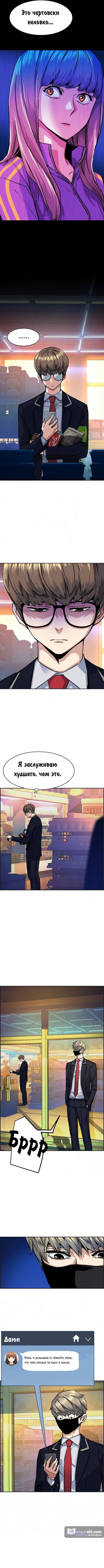 Страница 4 главы 68 манги Прирождённый наёмник / Teenage Mercenary