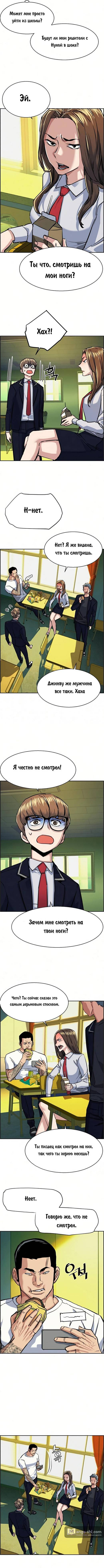 Страница 9 главы 68 манги Прирождённый наёмник / Teenage Mercenary