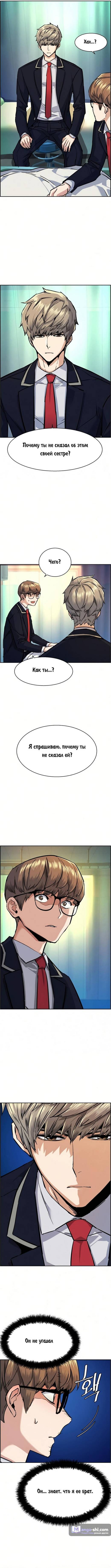Страница 13 главы 68 манги Прирождённый наёмник / Teenage Mercenary