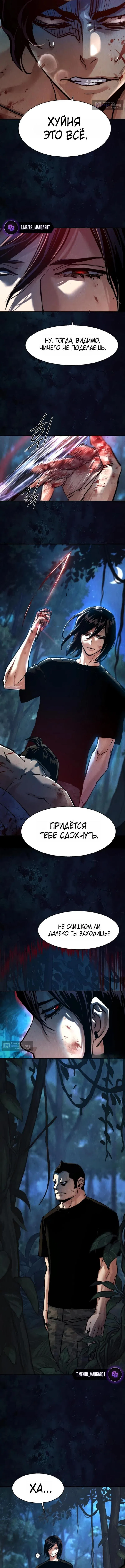 Страница 15 главы 271 манги Прирождённый наёмник / Teenage Mercenary