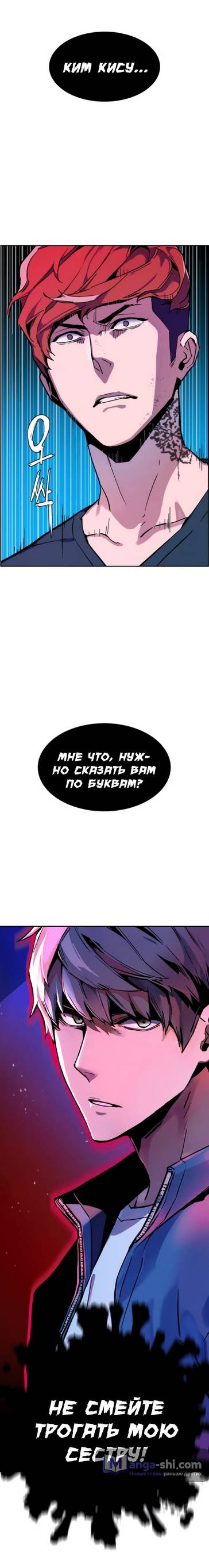 Страница 13 главы 6 манги Прирождённый наёмник / Teenage Mercenary