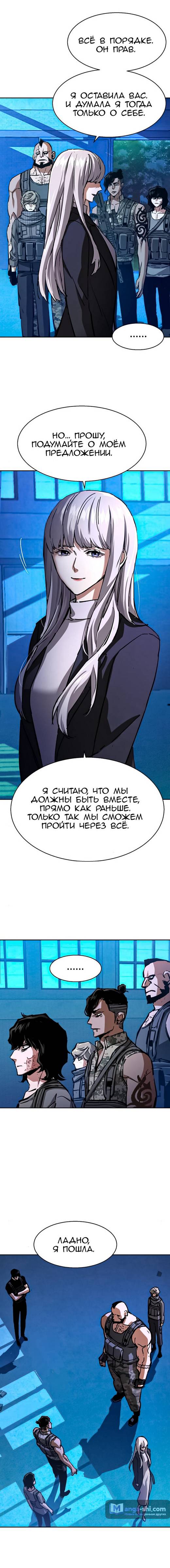 Страница 16 главы 167 манги Прирождённый наёмник / Teenage Mercenary