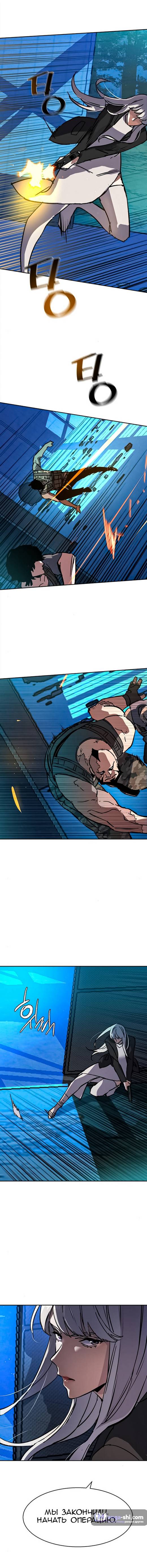 Страница 20 главы 167 манги Прирождённый наёмник / Teenage Mercenary