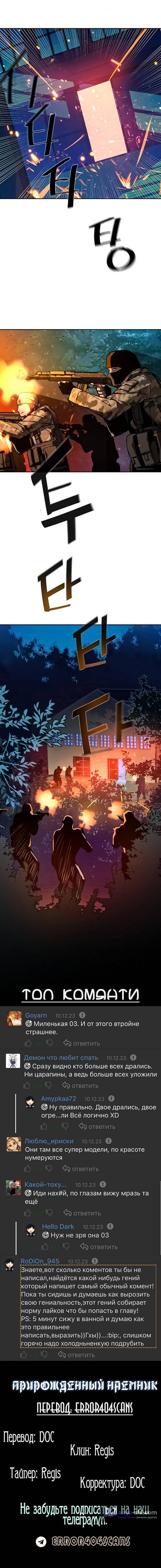 Страница 21 главы 167 манги Прирождённый наёмник / Teenage Mercenary