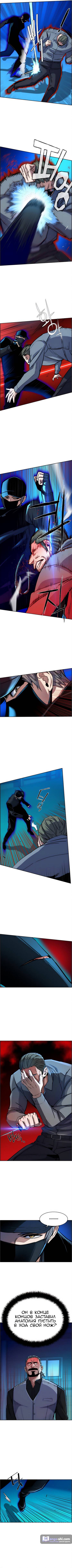 Страница 4 главы 81 манги Прирождённый наёмник / Teenage Mercenary