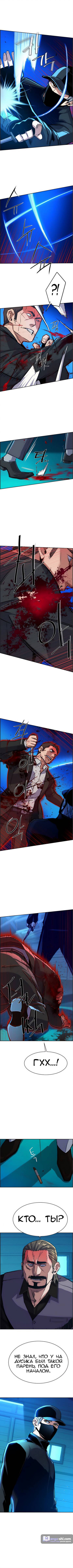 Страница 6 главы 81 манги Прирождённый наёмник / Teenage Mercenary