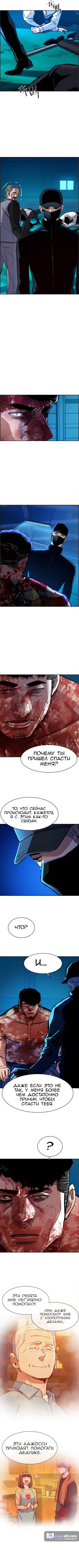 Страница 7 главы 81 манги Прирождённый наёмник / Teenage Mercenary