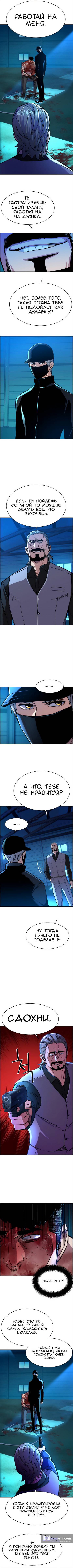Страница 8 главы 81 манги Прирождённый наёмник / Teenage Mercenary