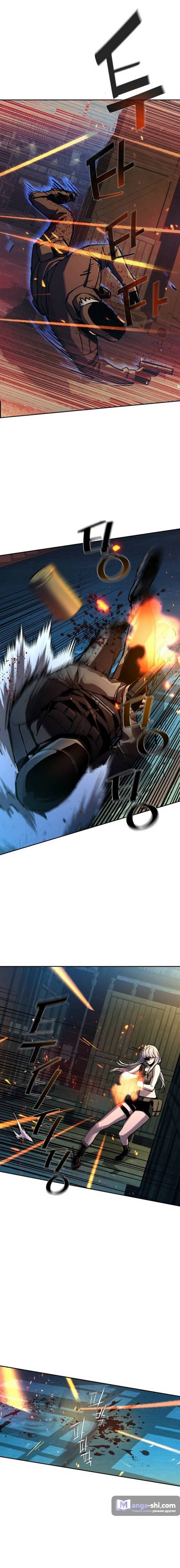 Страница 5 главы 204 манги Прирождённый наёмник / Teenage Mercenary