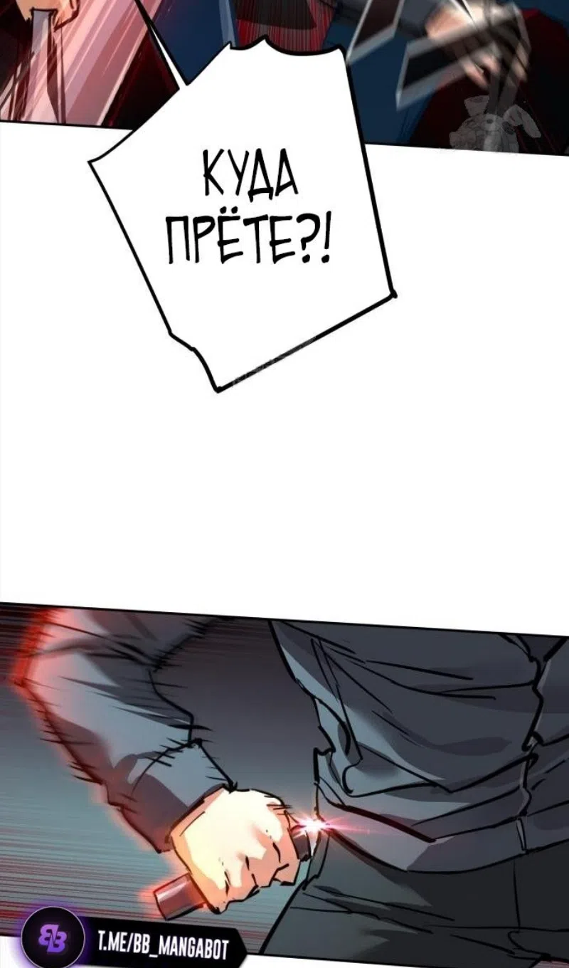 Страница 7 главы 261 манги Прирождённый наёмник / Teenage Mercenary