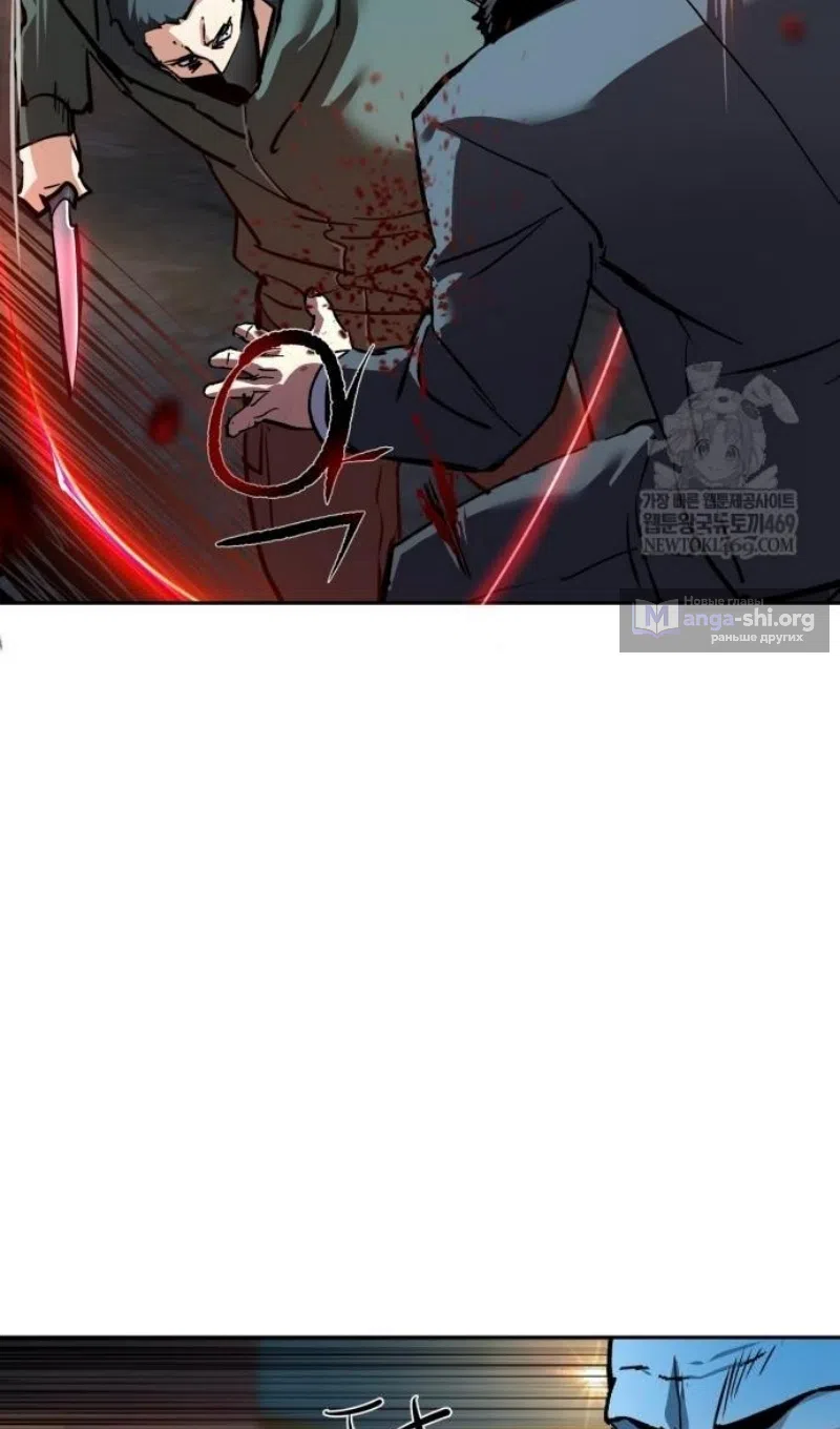 Страница 10 главы 261 манги Прирождённый наёмник / Teenage Mercenary
