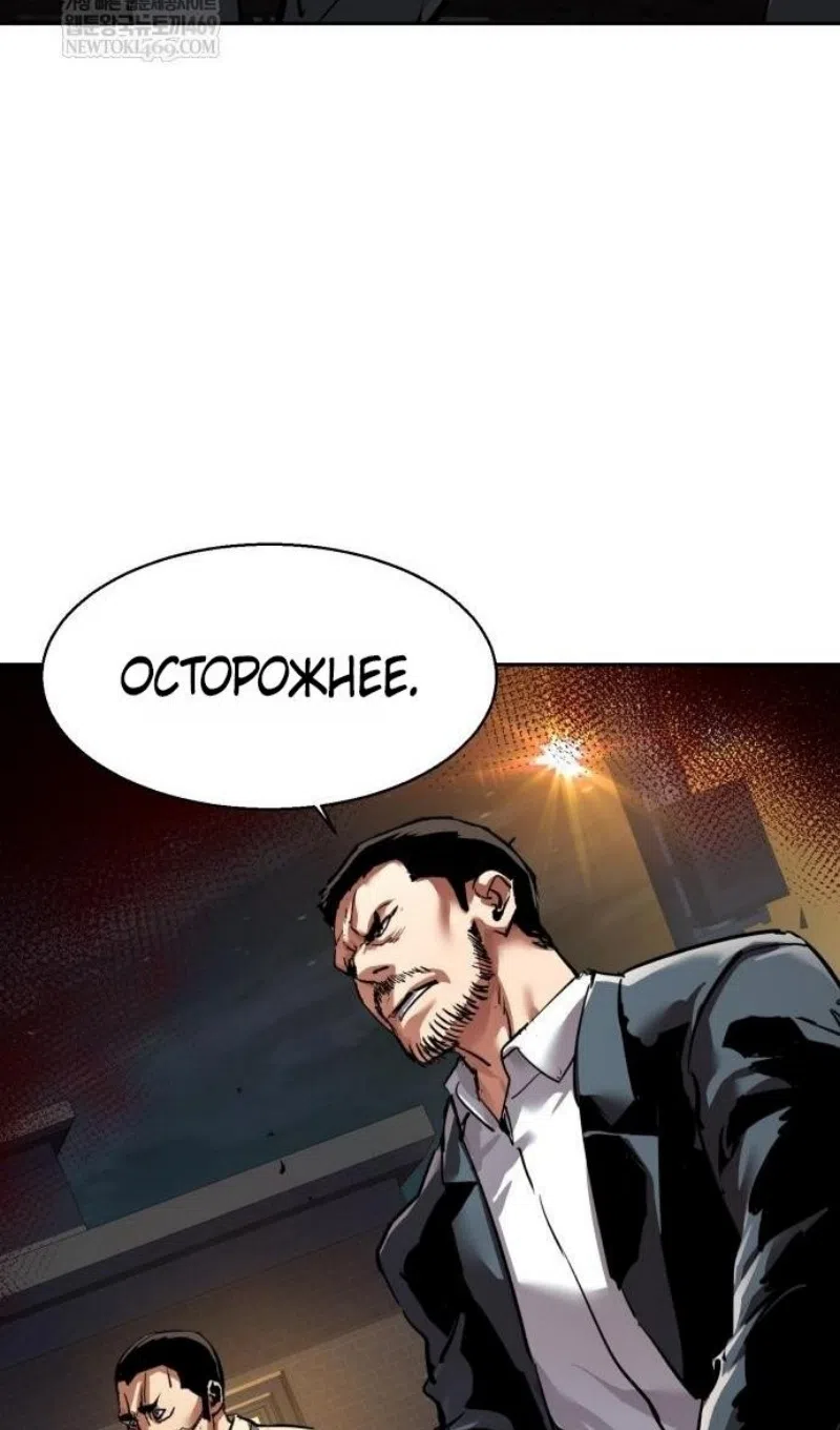 Страница 13 главы 261 манги Прирождённый наёмник / Teenage Mercenary