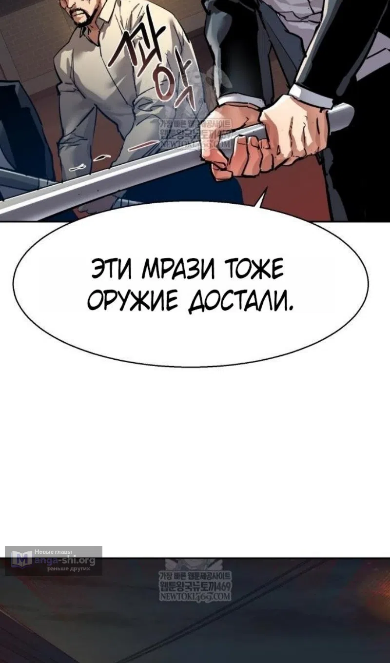 Страница 14 главы 261 манги Прирождённый наёмник / Teenage Mercenary