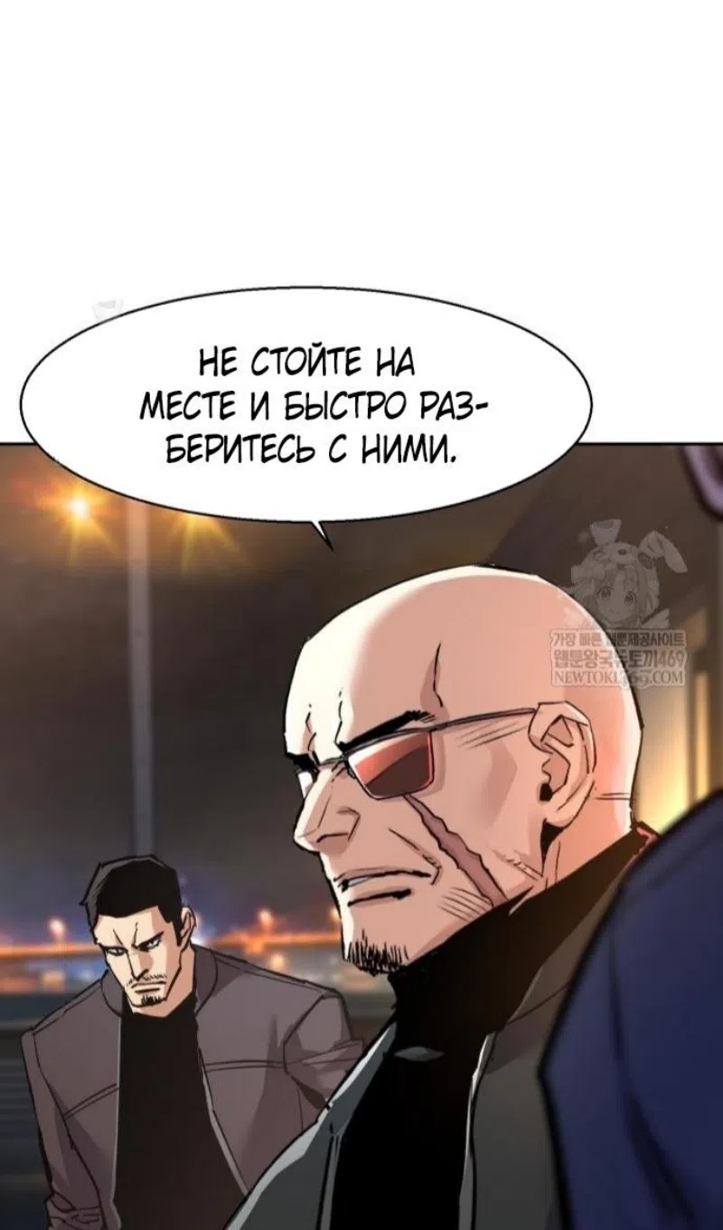 Страница 17 главы 261 манги Прирождённый наёмник / Teenage Mercenary