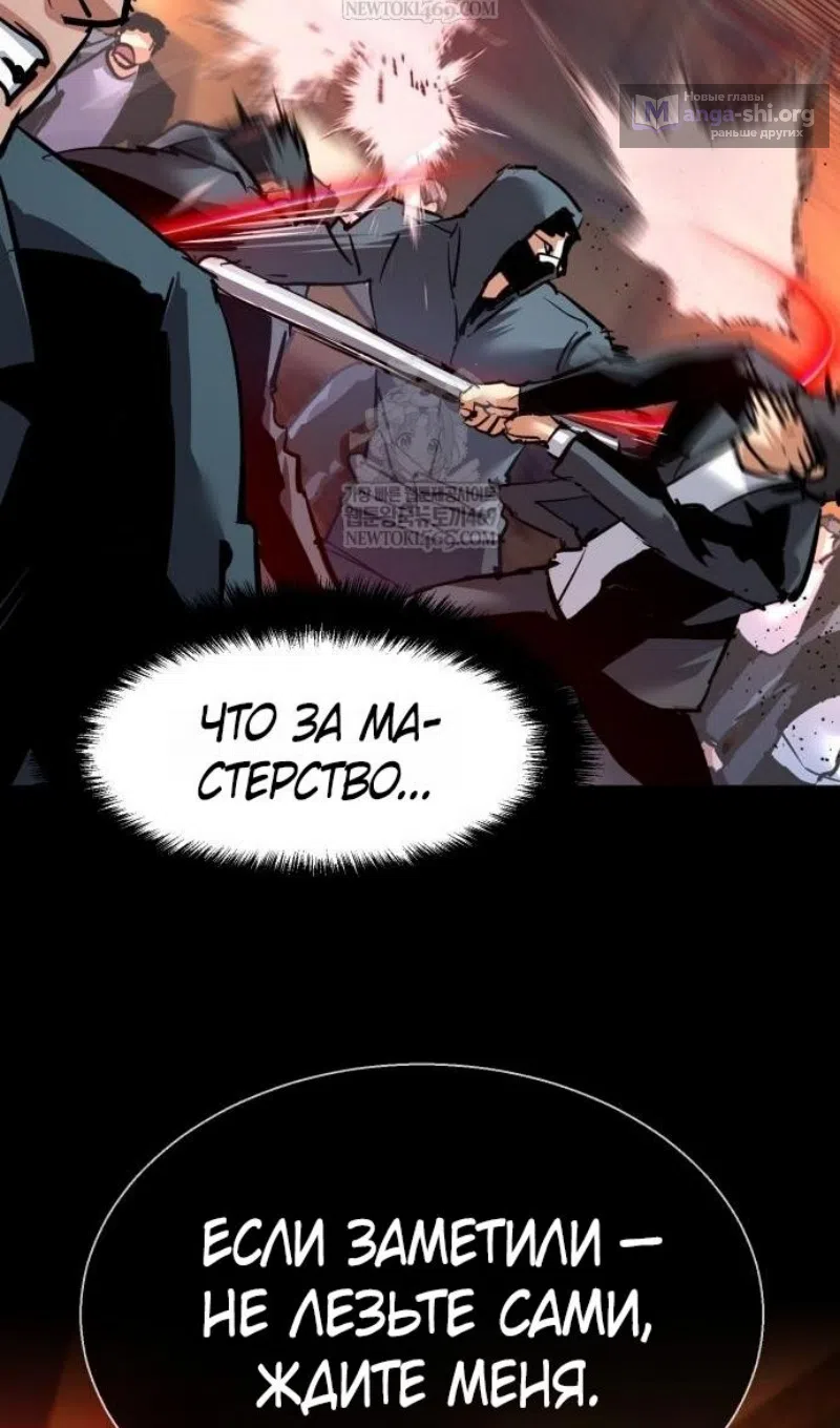 Страница 28 главы 261 манги Прирождённый наёмник / Teenage Mercenary