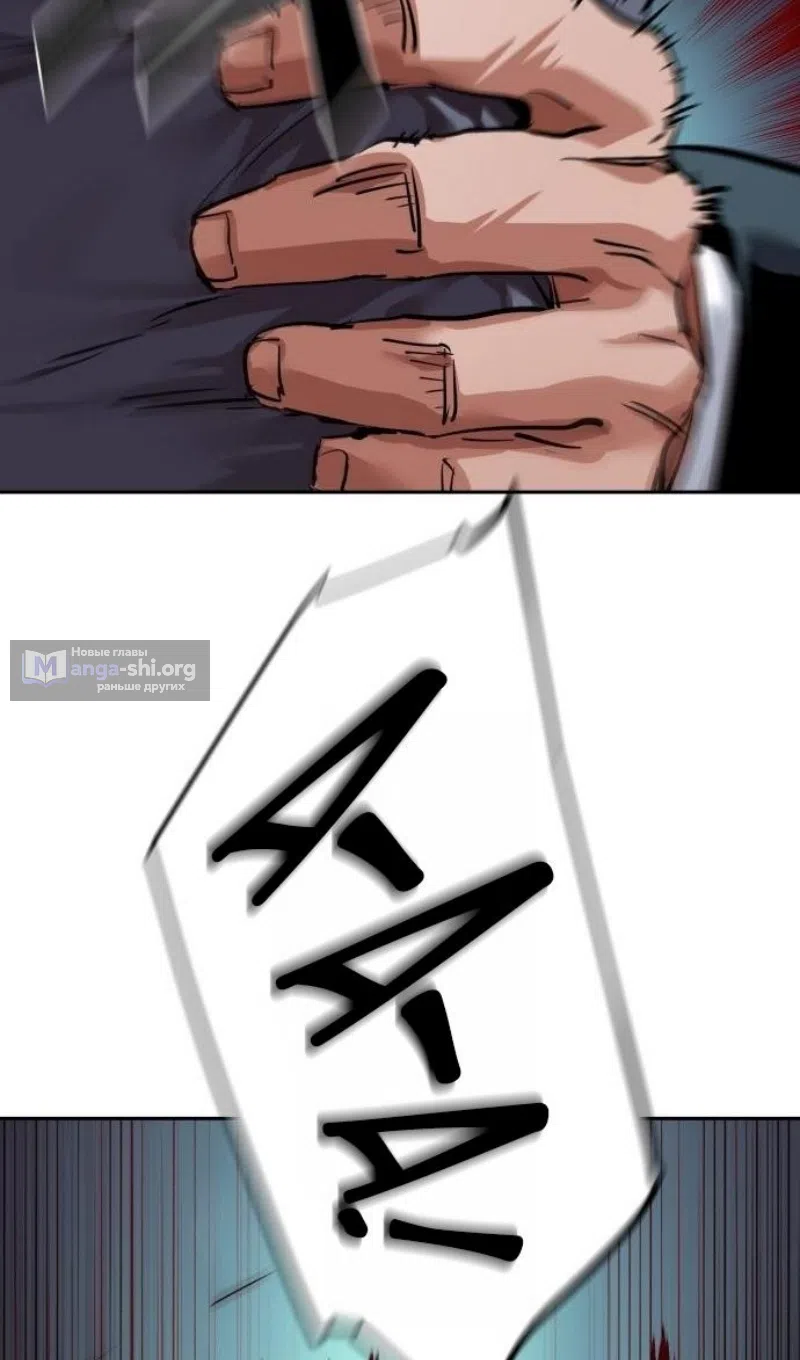 Страница 32 главы 261 манги Прирождённый наёмник / Teenage Mercenary
