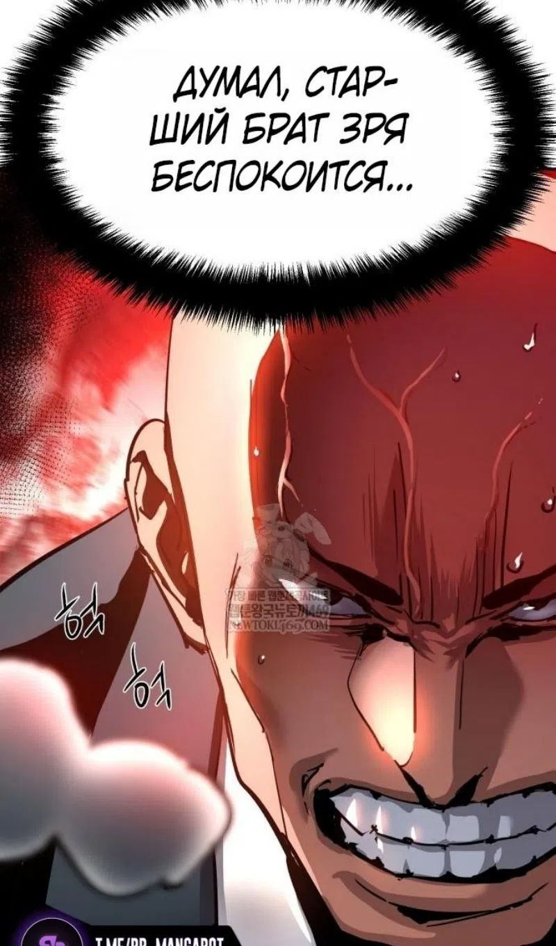Страница 37 главы 261 манги Прирождённый наёмник / Teenage Mercenary