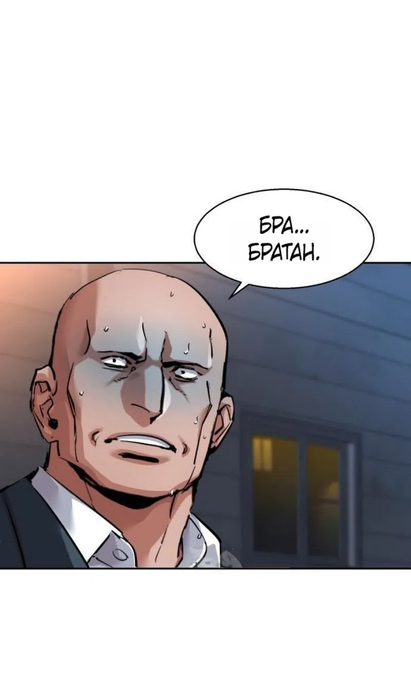 Страница 44 главы 261 манги Прирождённый наёмник / Teenage Mercenary