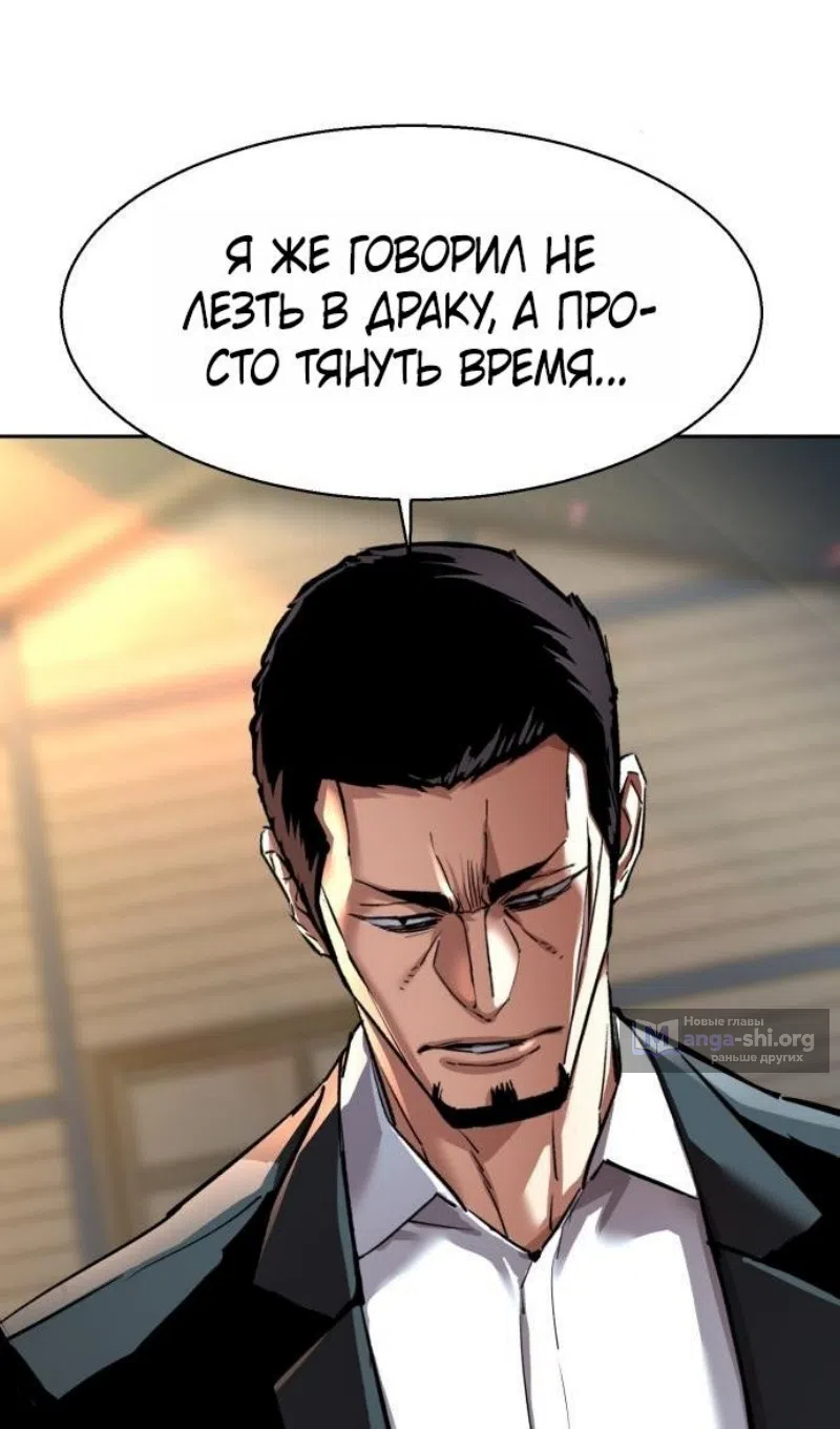 Страница 45 главы 261 манги Прирождённый наёмник / Teenage Mercenary