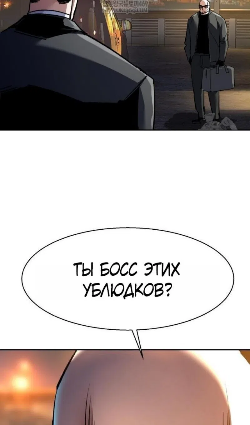 Страница 51 главы 261 манги Прирождённый наёмник / Teenage Mercenary