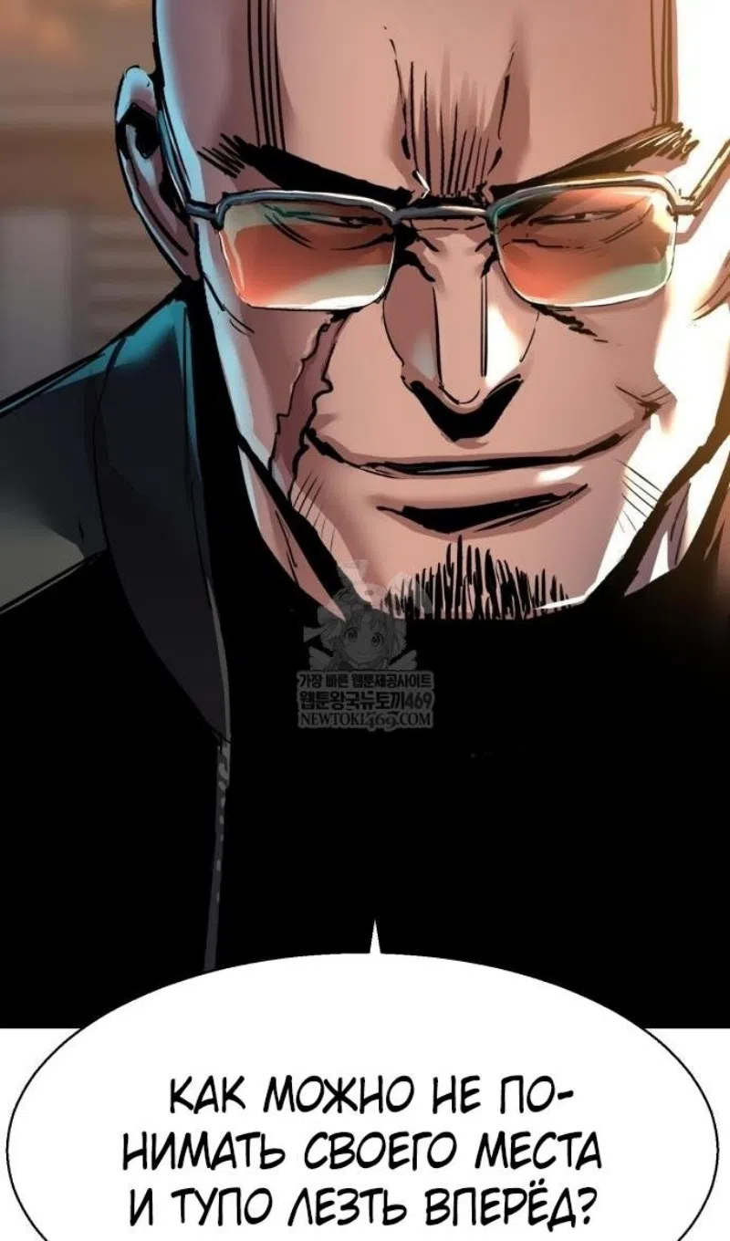 Страница 52 главы 261 манги Прирождённый наёмник / Teenage Mercenary