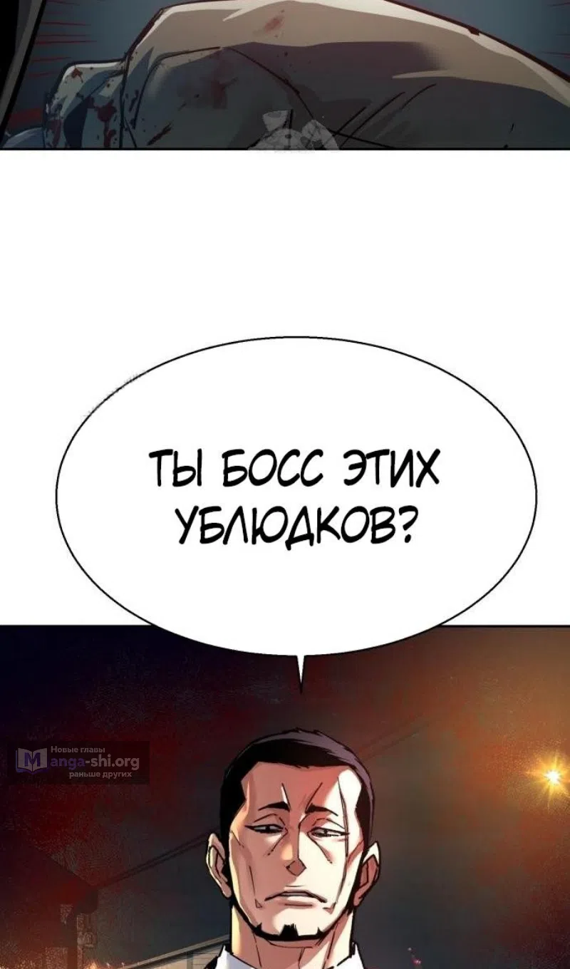 Страница 67 главы 261 манги Прирождённый наёмник / Teenage Mercenary