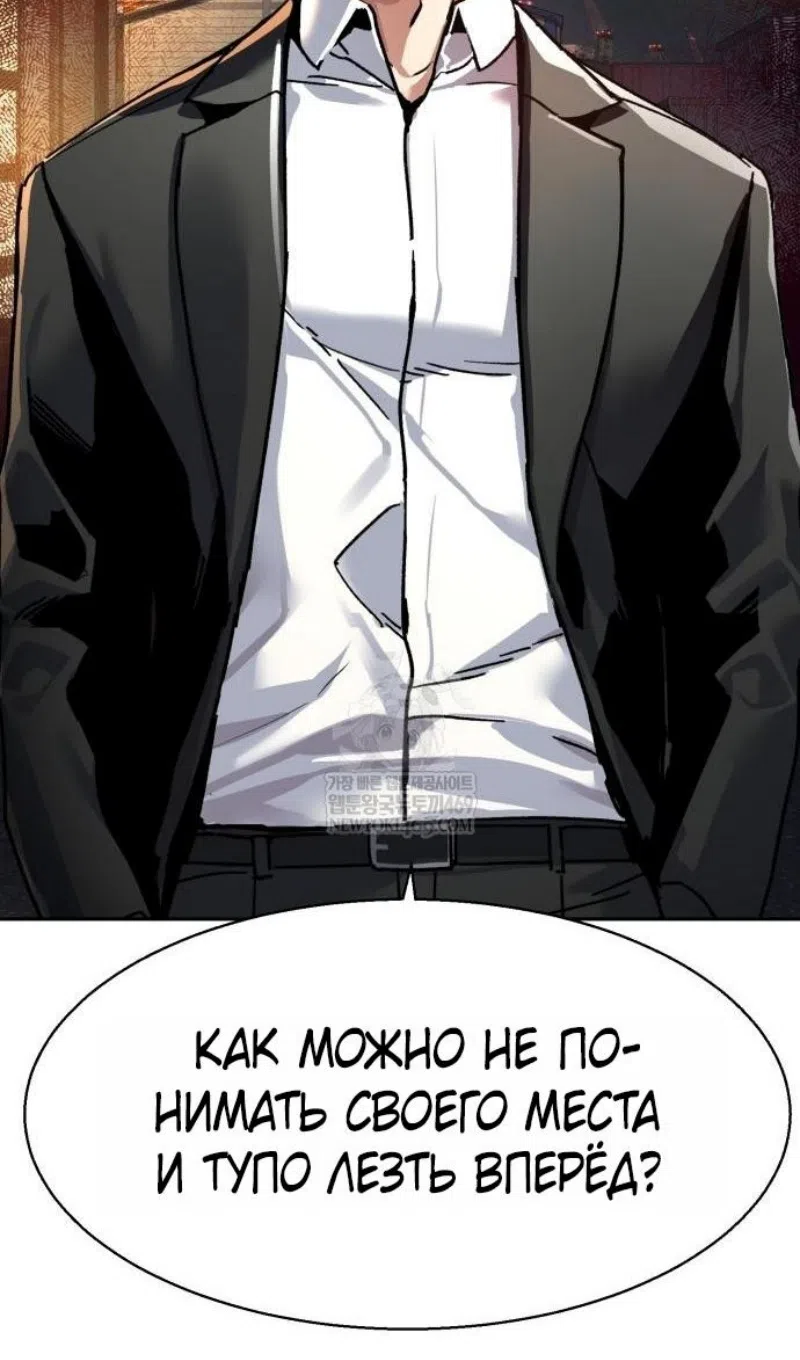 Страница 68 главы 261 манги Прирождённый наёмник / Teenage Mercenary