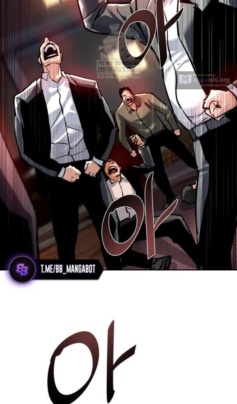 Страница 72 главы 261 манги Прирождённый наёмник / Teenage Mercenary